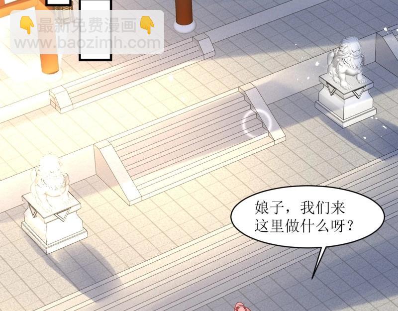 這個王爺他克妻，得盤! - 第247話 245 夜寒的爹(1/3) - 5