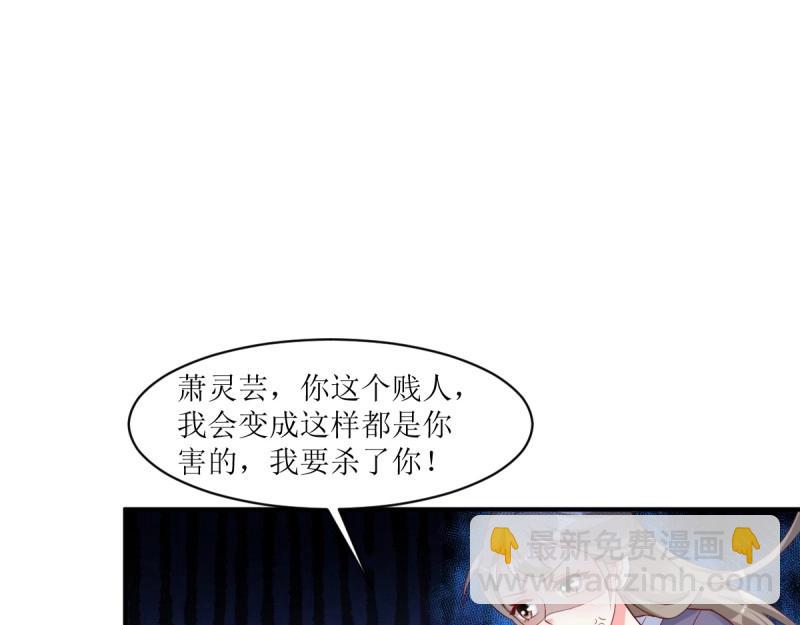 這個王爺他克妻，得盤! - 第249話 247 我也要親親(1/3) - 5