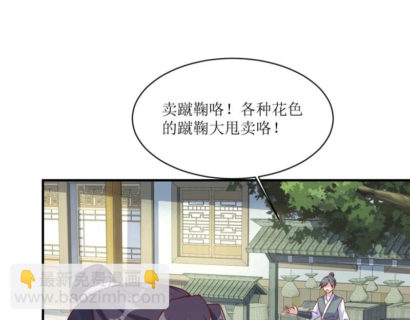 這個王爺他克妻，得盤! - 第249話 247 我也要親親(1/3) - 4