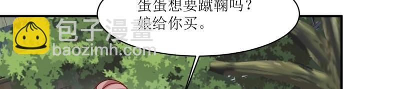 這個王爺他克妻，得盤! - 第249話 247 我也要親親(1/3) - 6