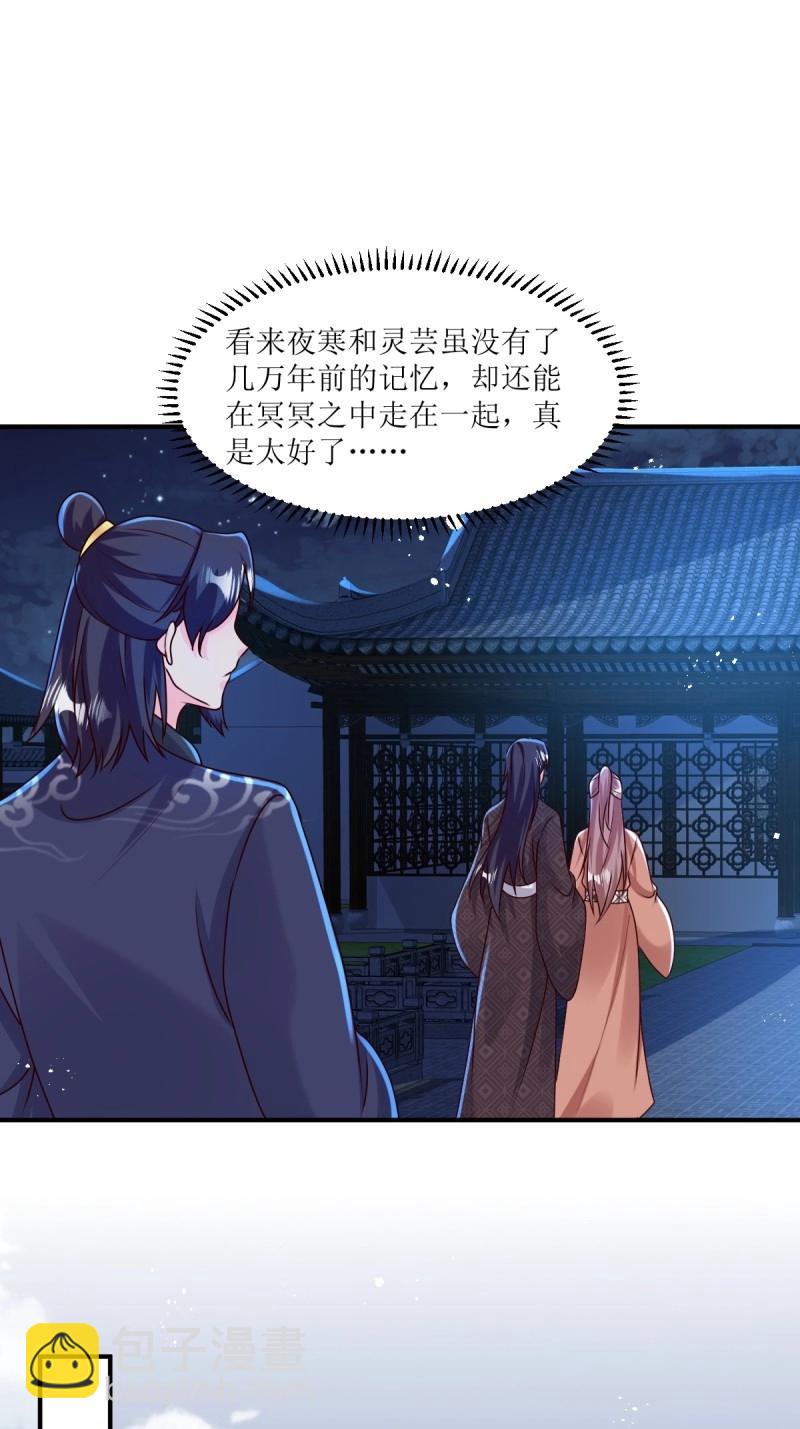 這個王爺他克妻，得盤! - 第251話 249 今天開始做魔王？ - 3