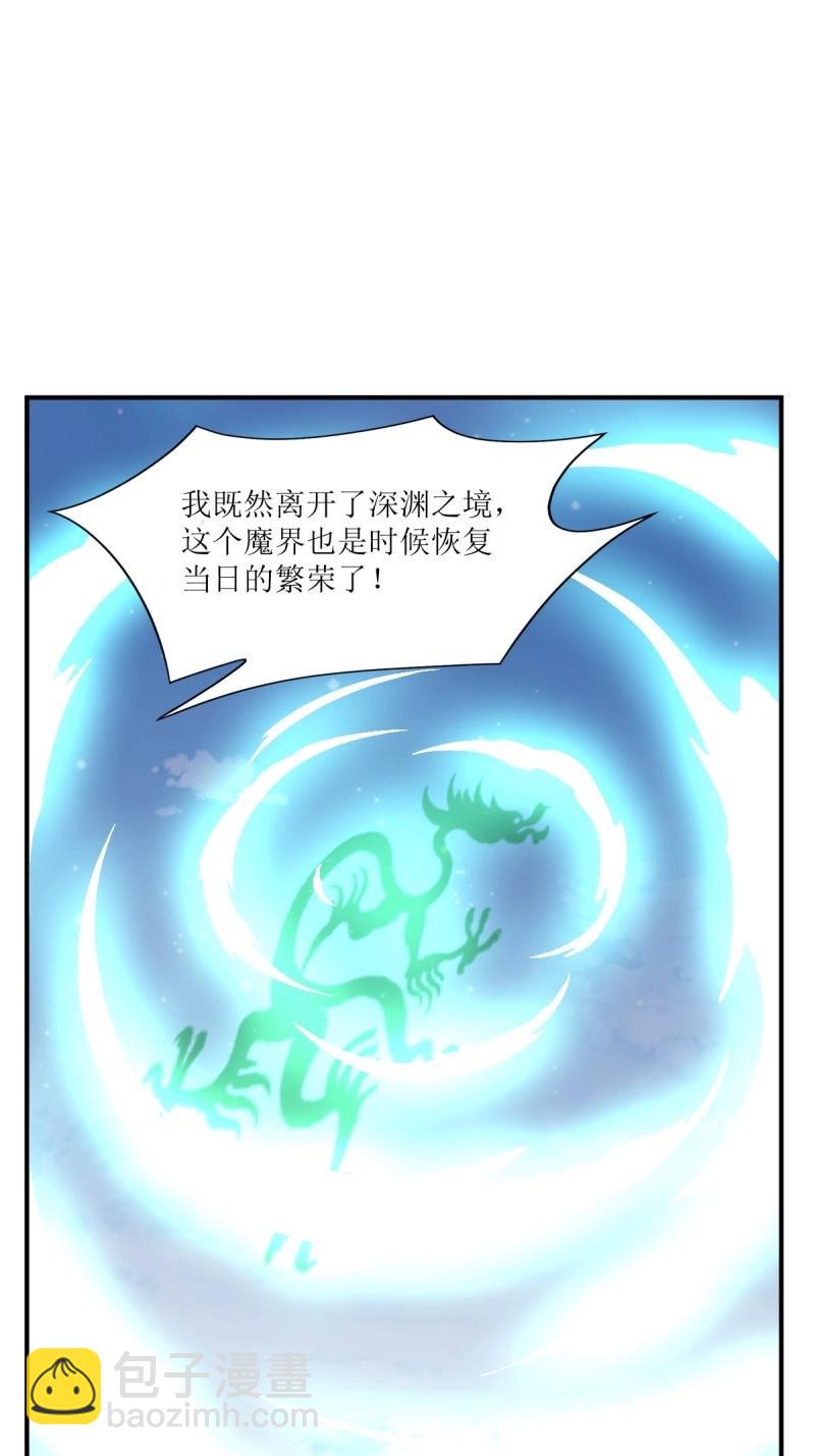 這個王爺他克妻，得盤! - 第251話 249 今天開始做魔王？ - 2