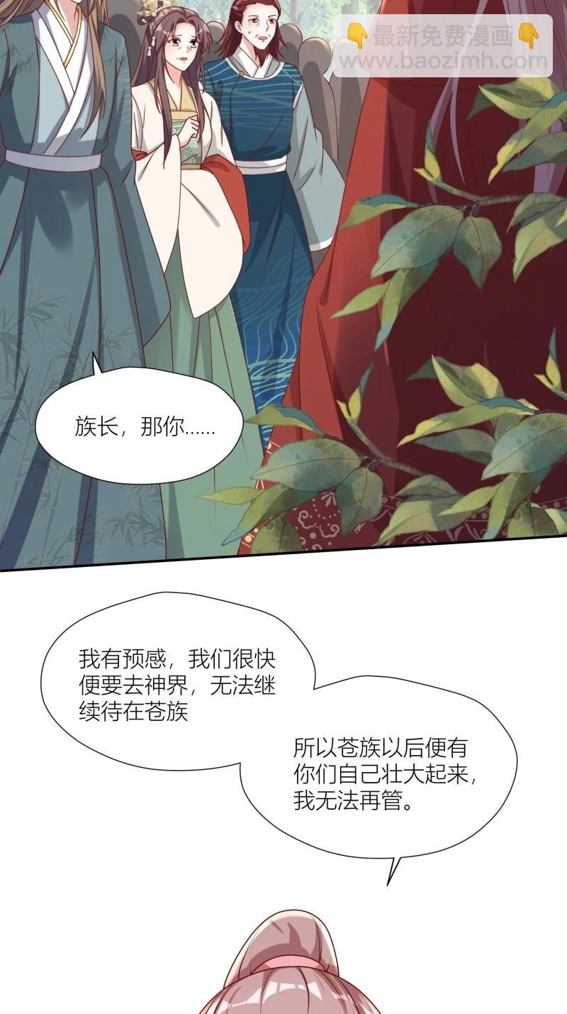 這個王爺他克妻，得盤! - 261話 十年後 - 2