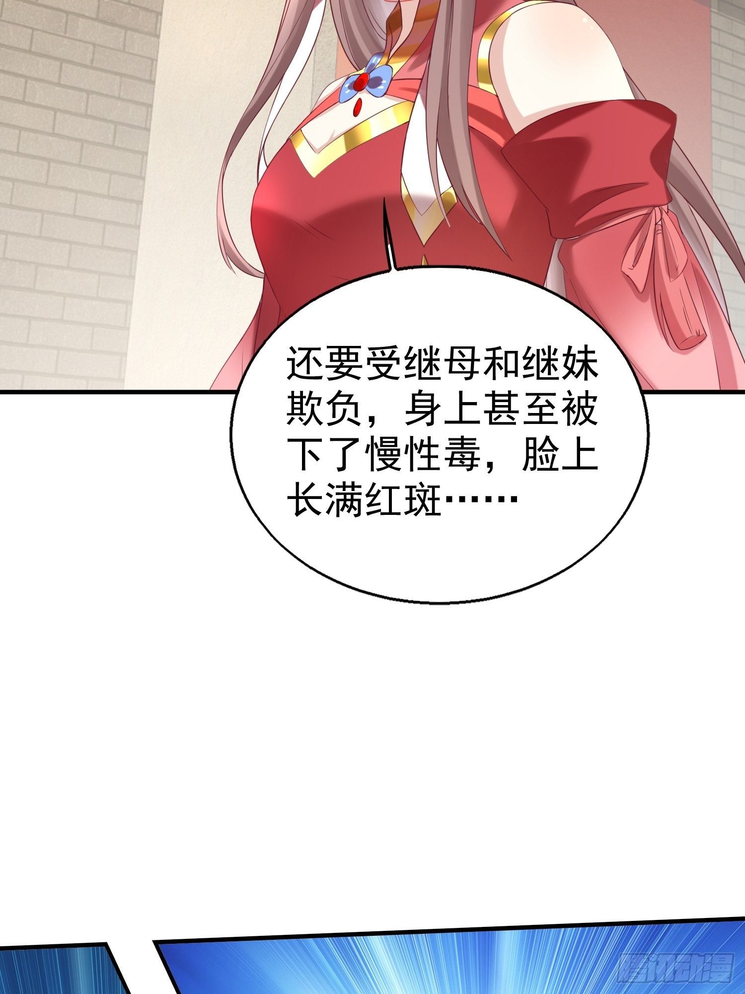 這個王爺他克妻，得盤! - 027誰敢傷本王的未婚妻！(1/2) - 6