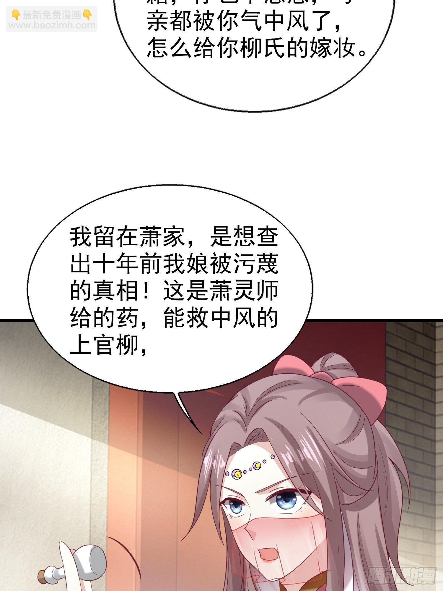 這個王爺他克妻，得盤! - 027誰敢傷本王的未婚妻！(1/2) - 5