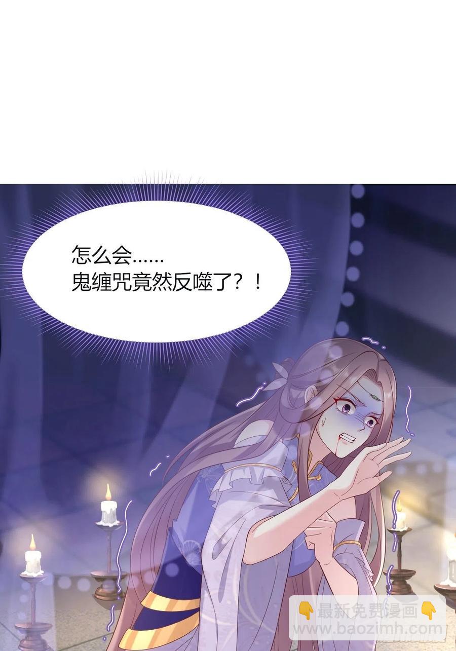 這個王爺他克妻，得盤! - 049鬼纏咒！(1/2) - 7