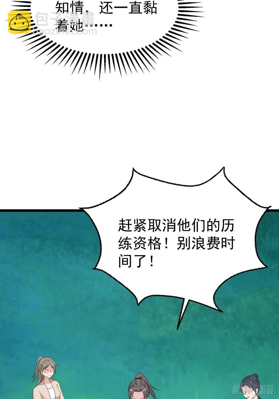 這個王爺他克妻，得盤! - 051新生歷練(1/2) - 1