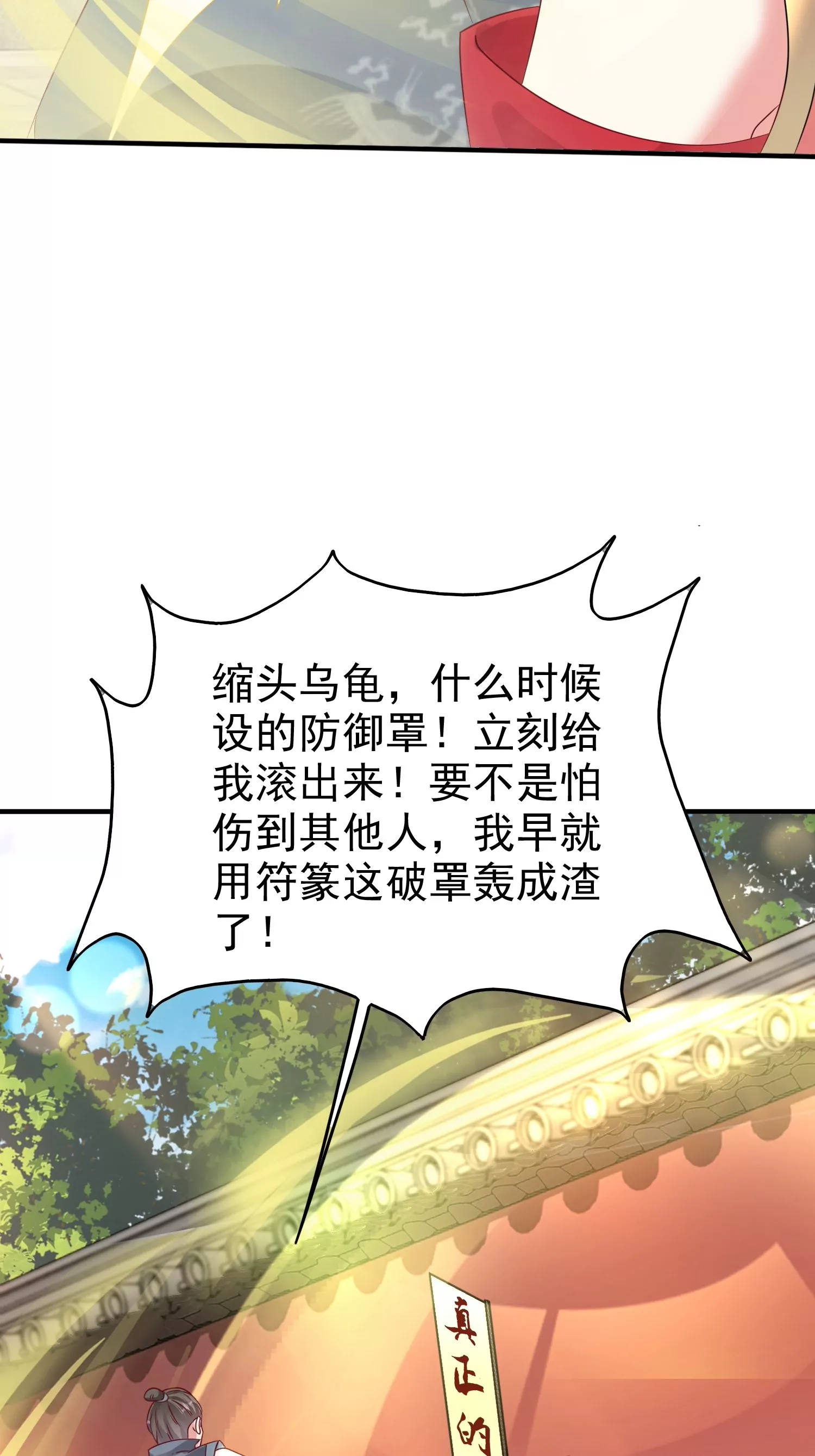 這個王爺他克妻，得盤 - 014(1/2) - 3