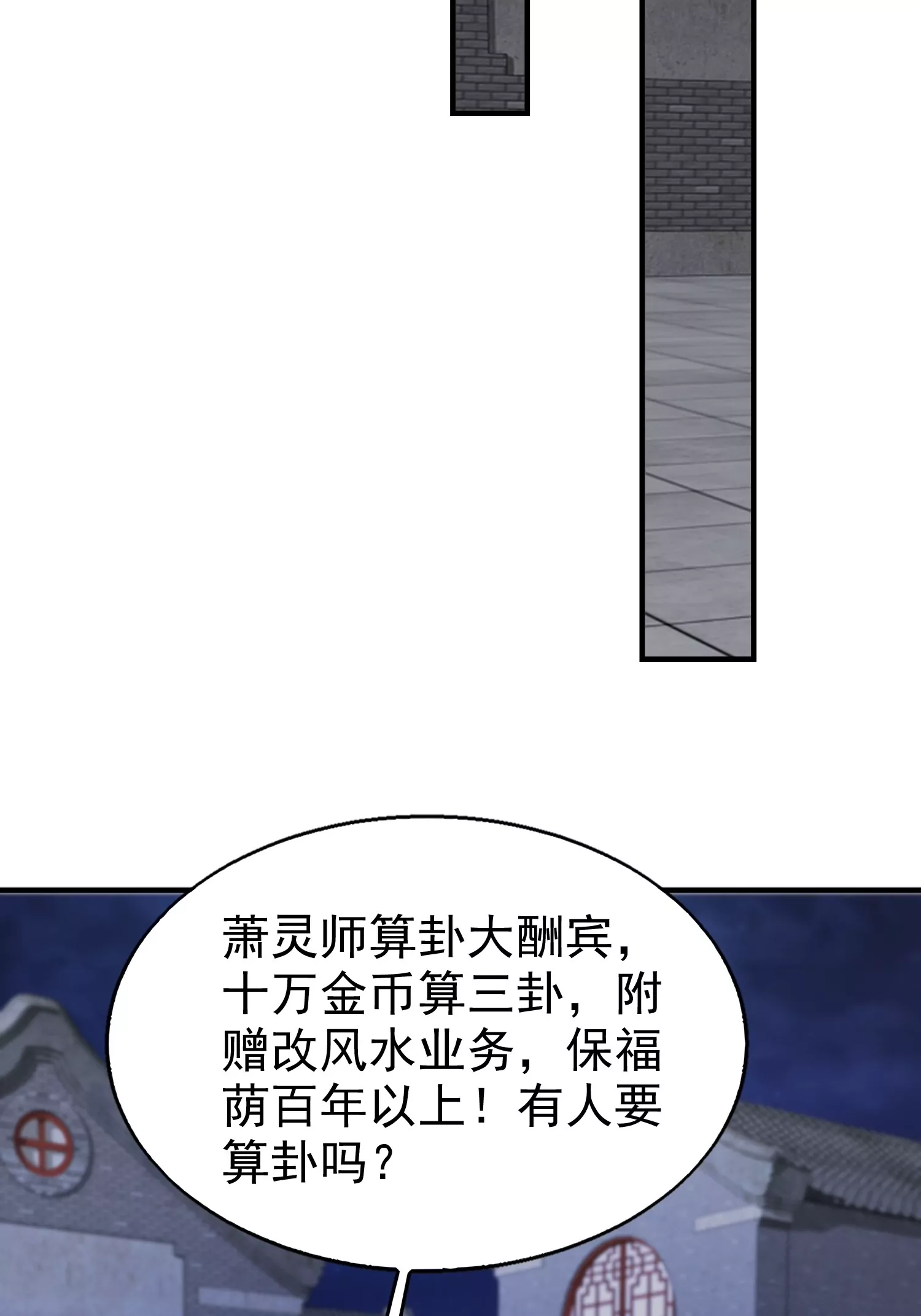 這個王爺他克妻，得盤 - 018(1/2) - 3