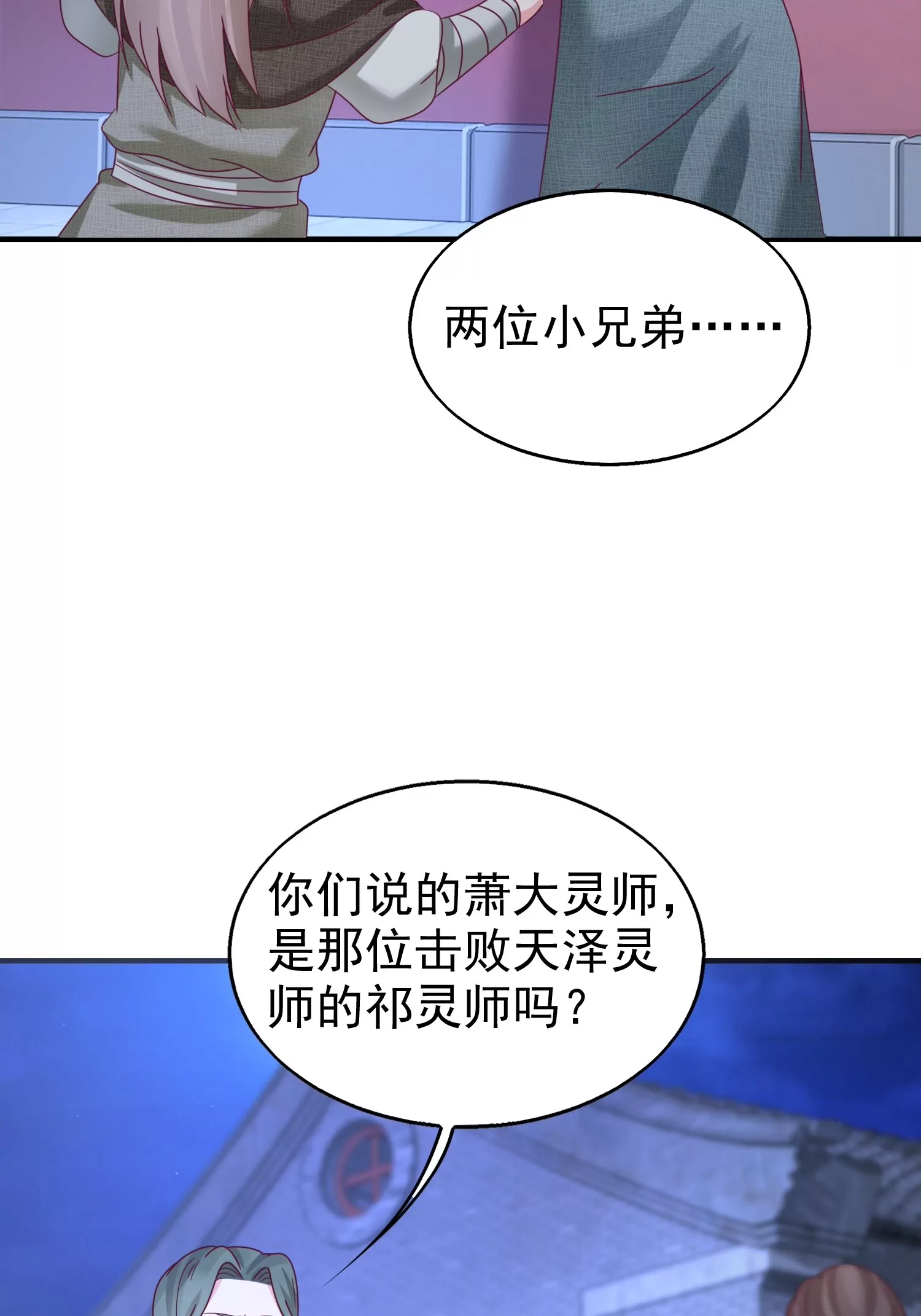 這個王爺他克妻，得盤 - 018(1/2) - 6