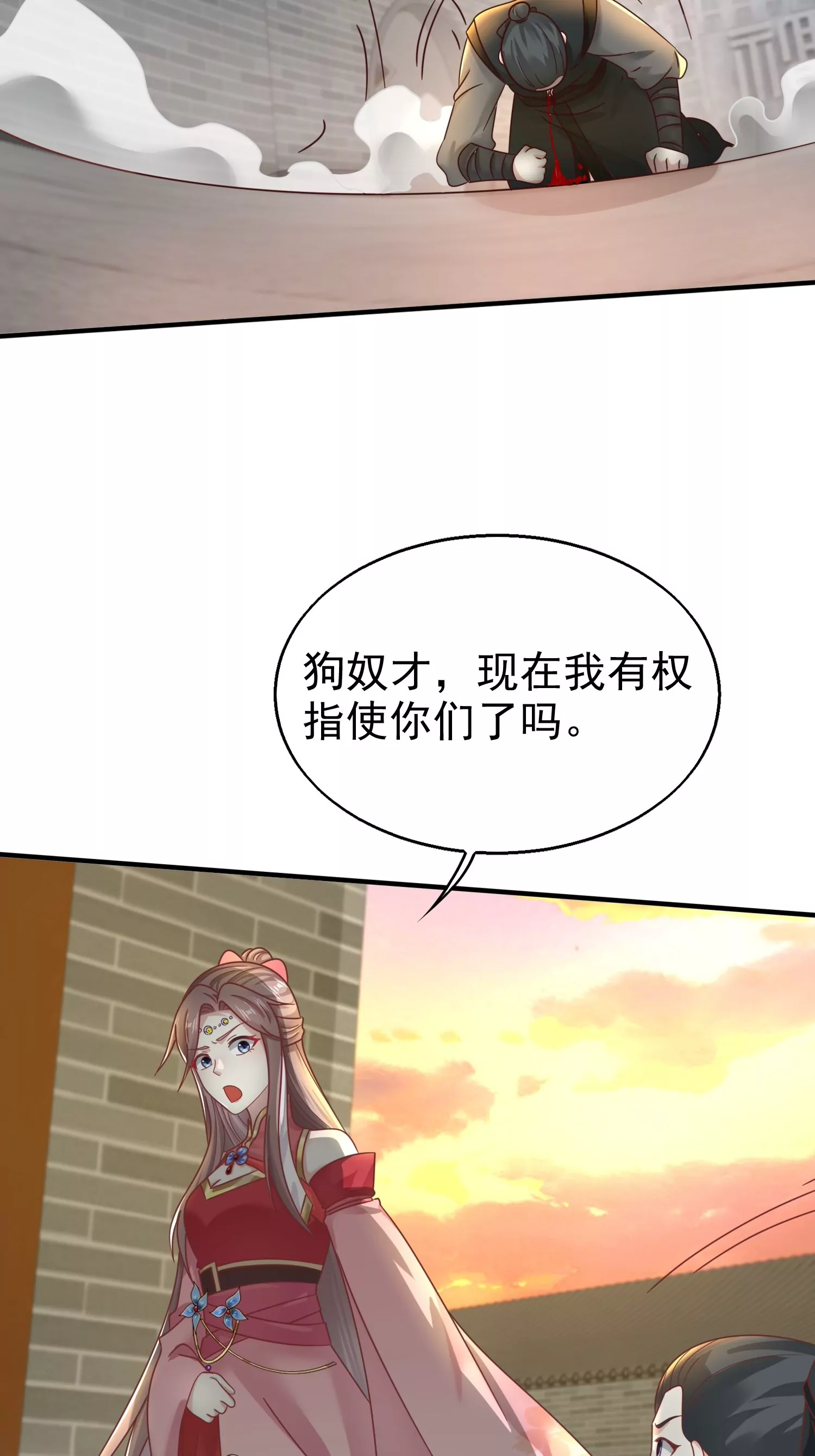 這個王爺他克妻，得盤 - 018(1/2) - 8