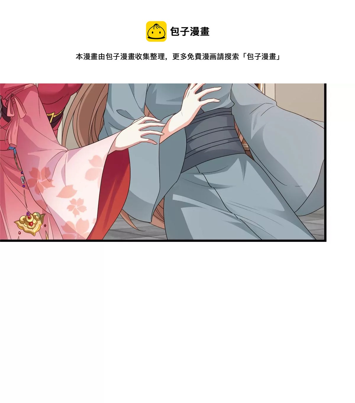 這個王爺他克妻，得盤 - 036(1/3) - 5