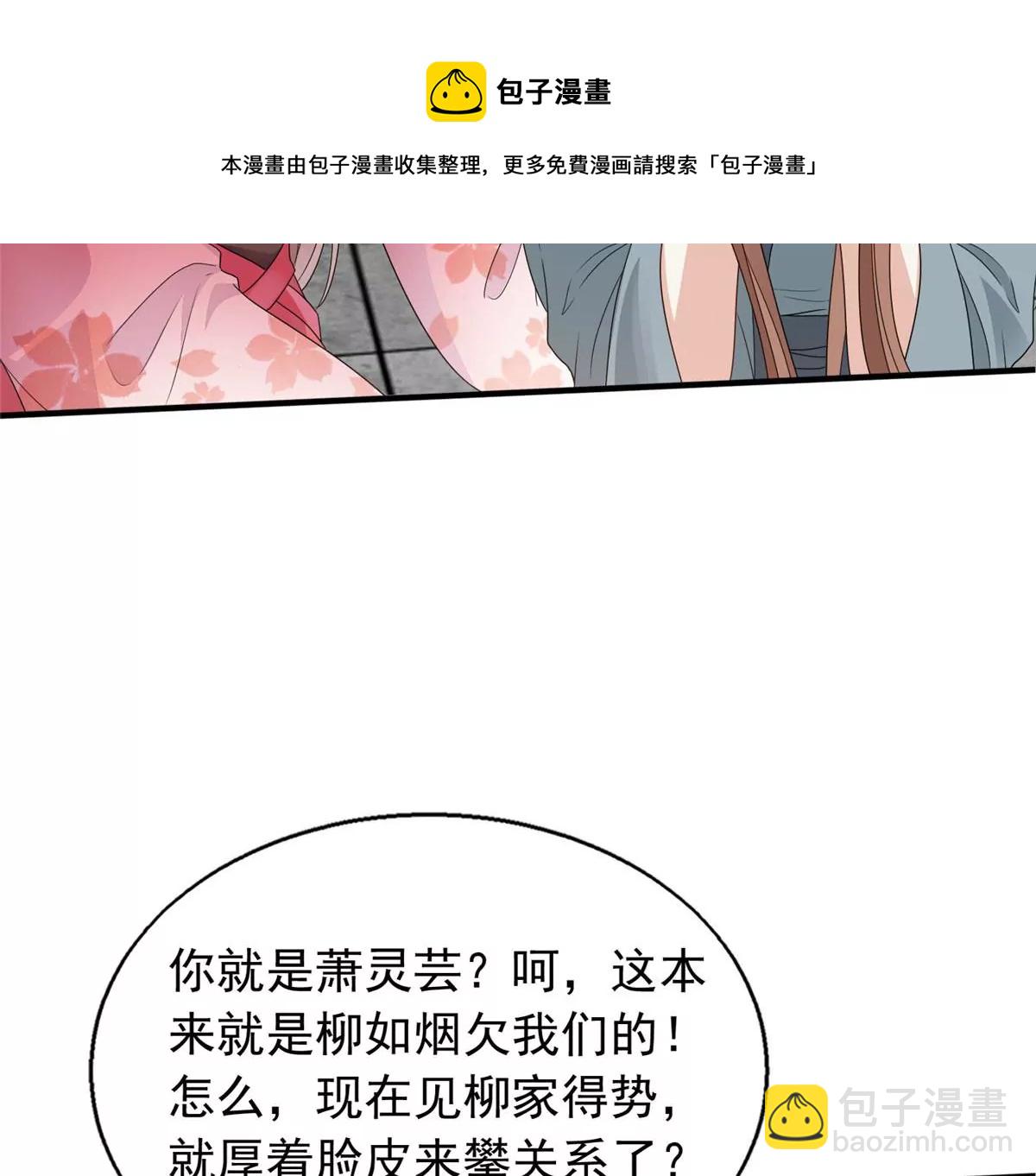 這個王爺他克妻，得盤 - 036(1/3) - 1