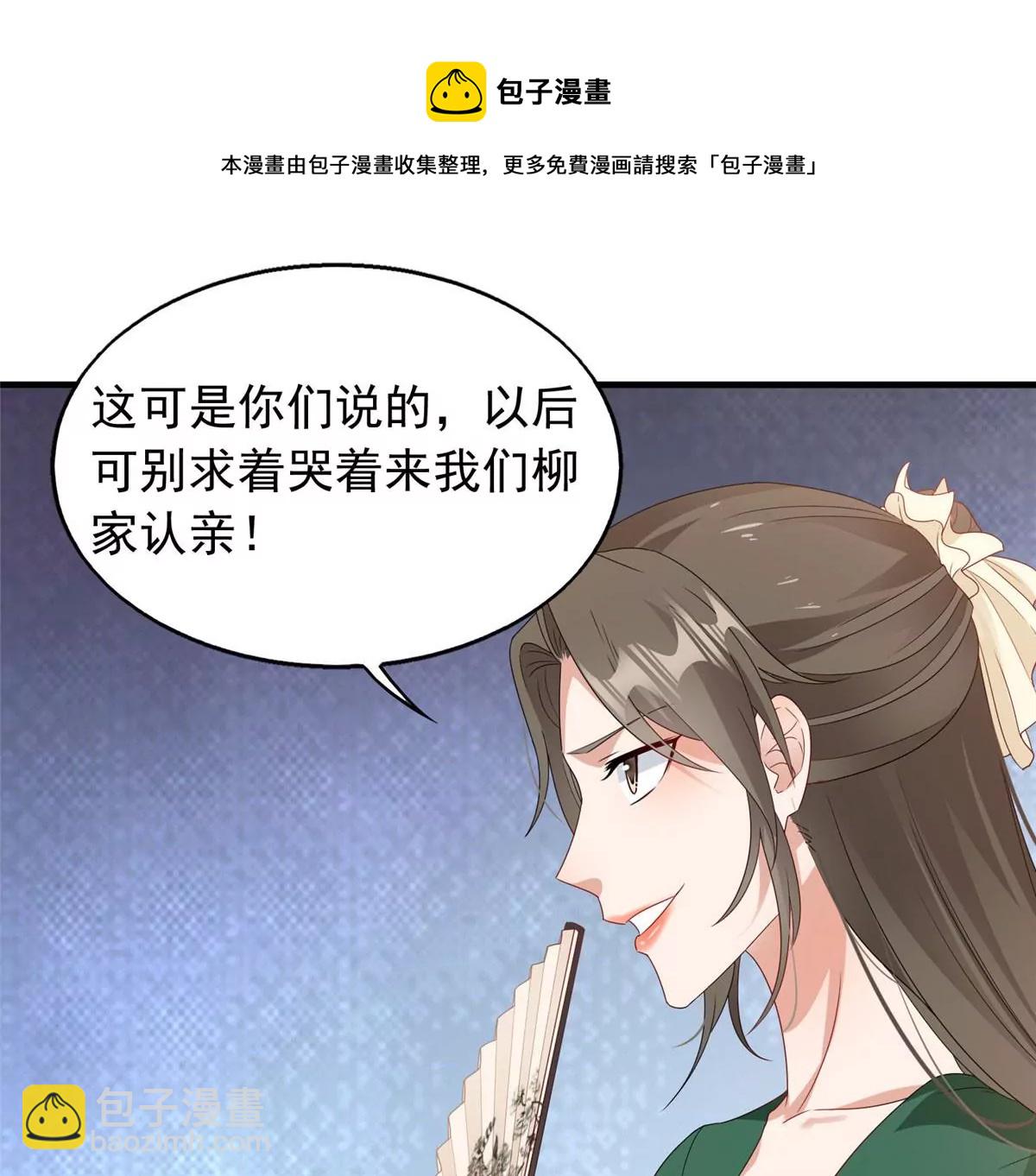 這個王爺他克妻，得盤 - 036(2/3) - 3