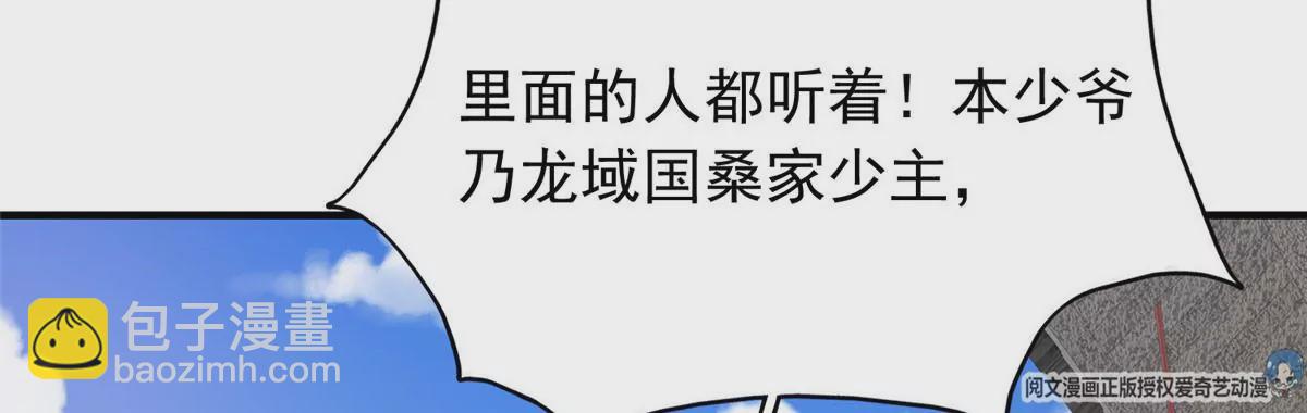 這個王爺他克妻，得盤 - 036(2/3) - 1