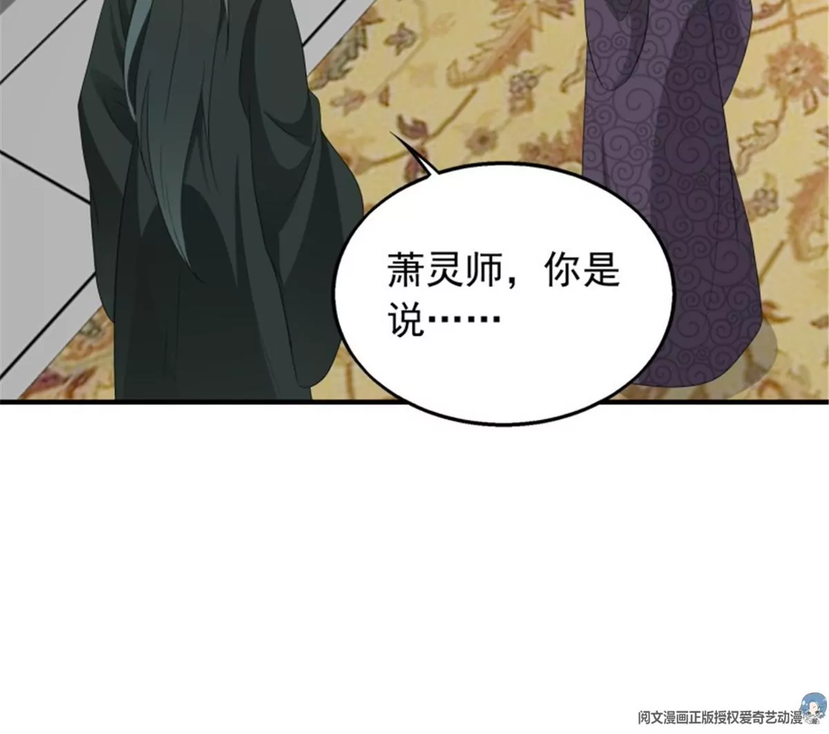 038人瘟将至！(1/3)-第38话