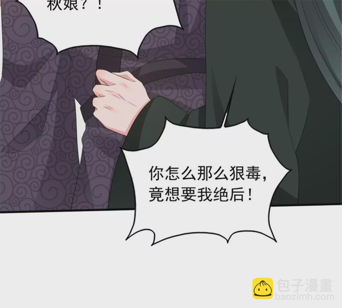 038人瘟将至！(1/3)-第38话