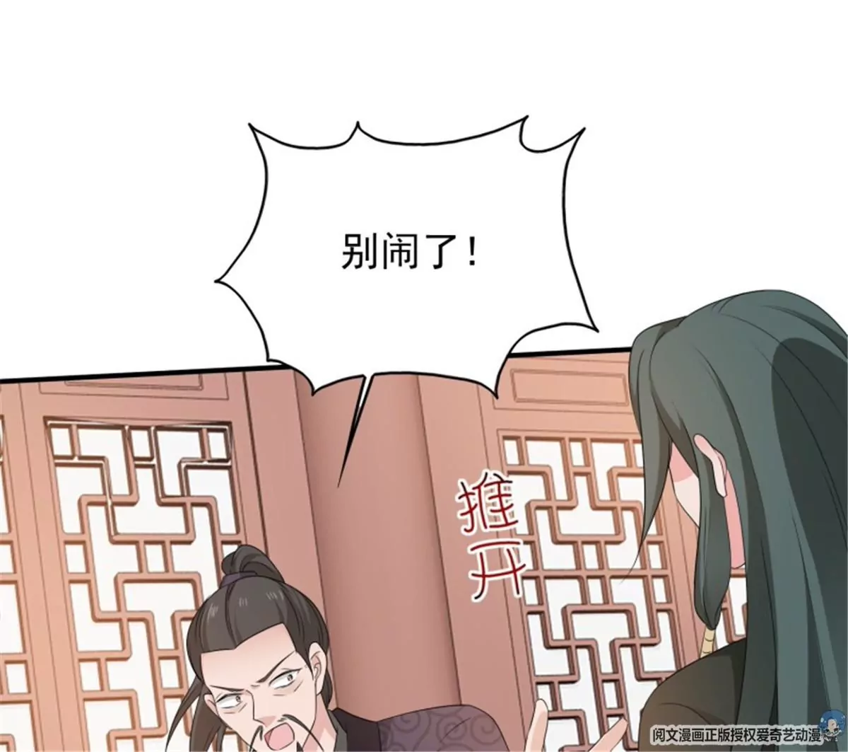 038人瘟将至！(1/3)-第38话