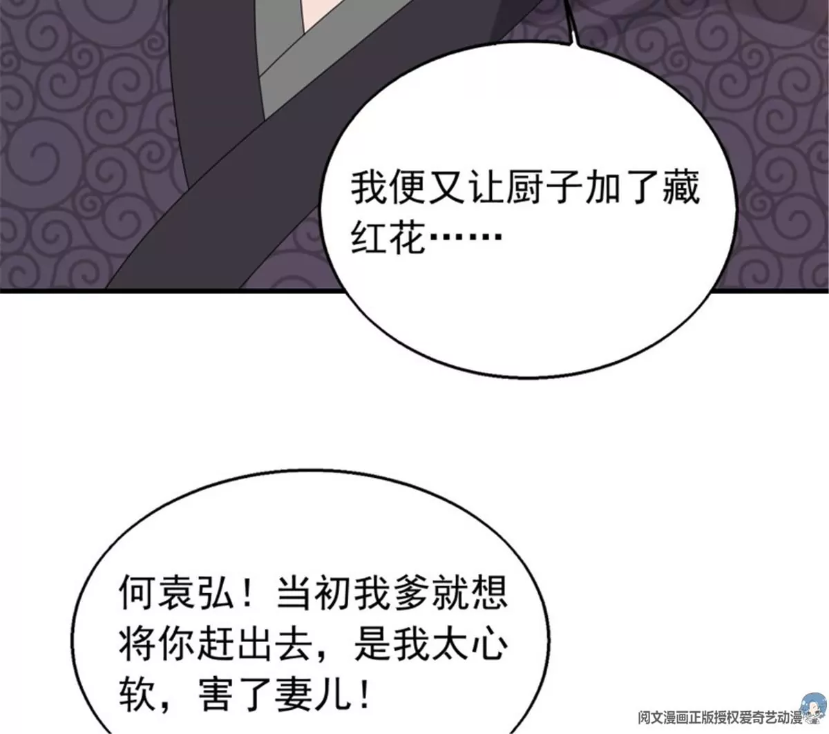 038人瘟将至！(1/3)-第38话