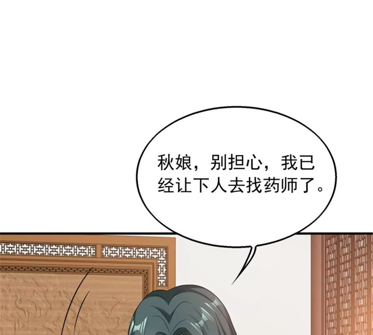 038人瘟将至！(1/3)-第38话