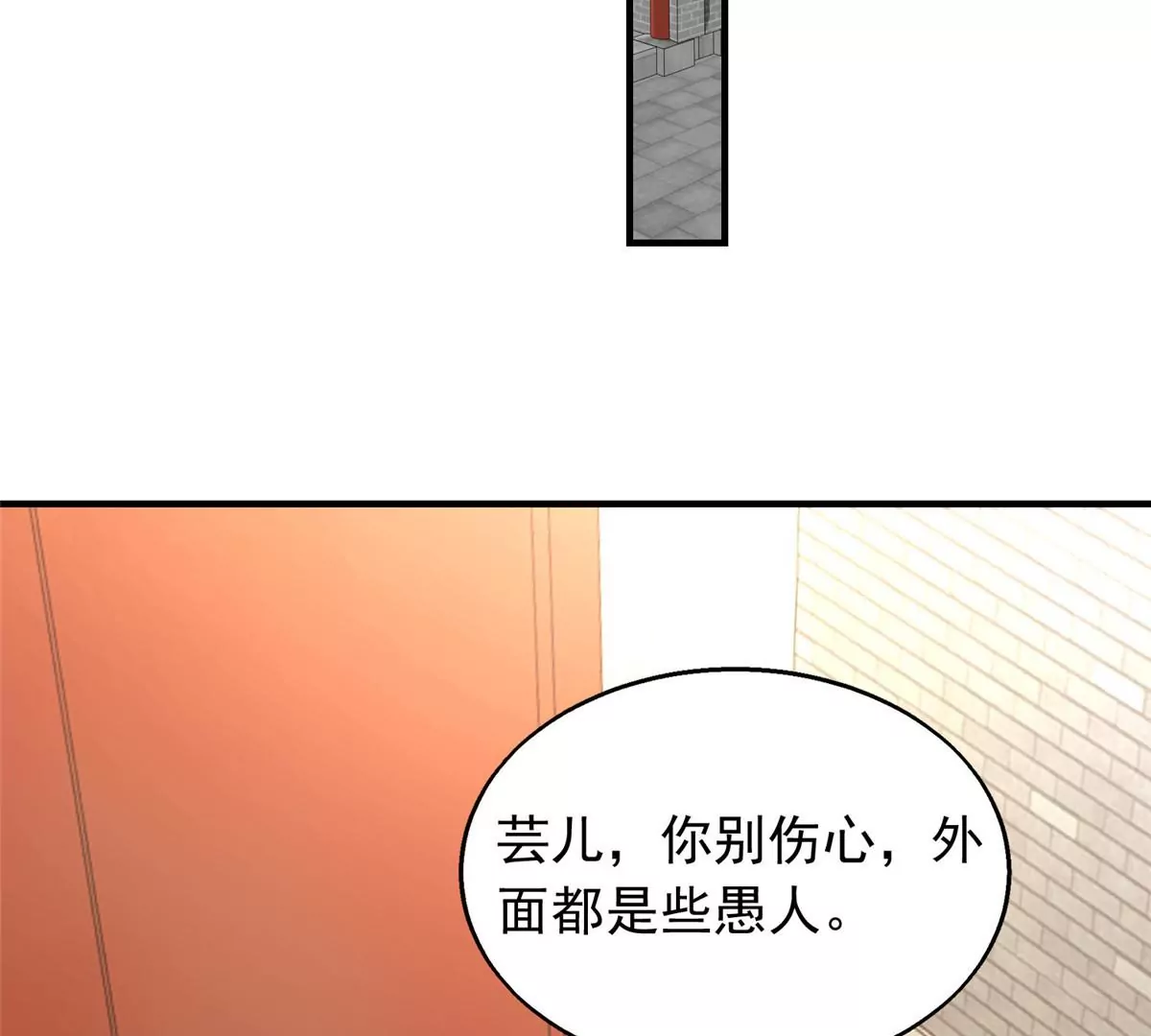 這個王爺他克妻，得盤 - 040賊喊捉賊(2/2) - 2