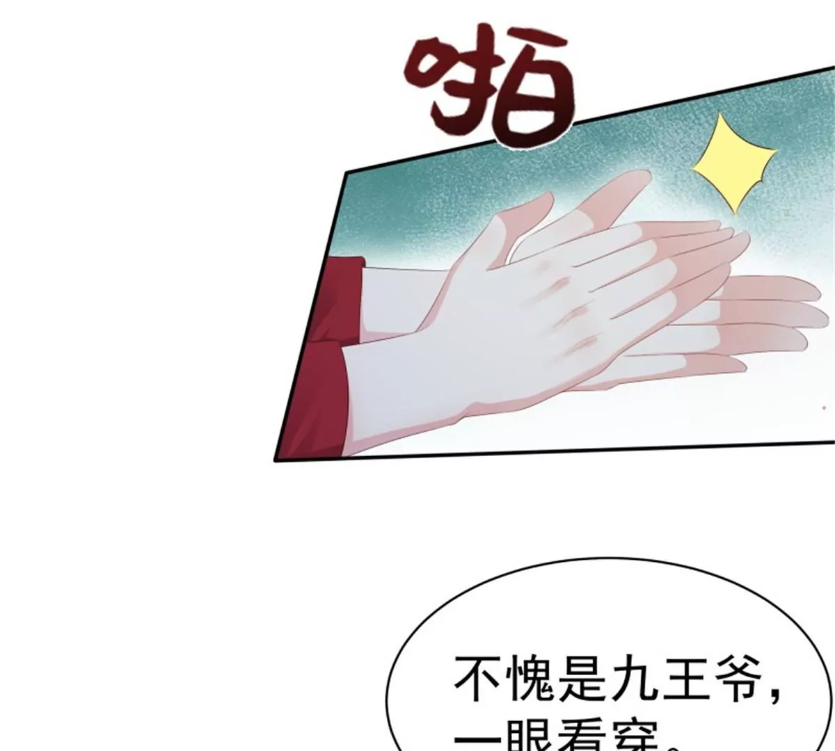 042帝王心计(1/3)-第42话