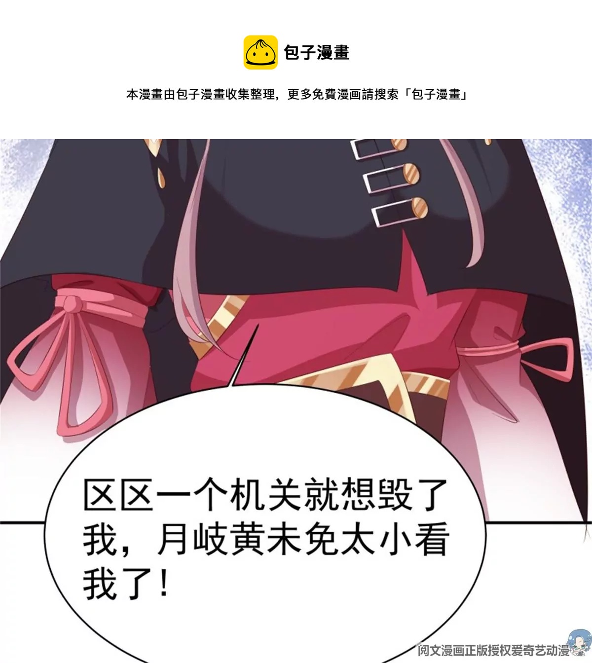 042帝王心计(1/3)-第42话