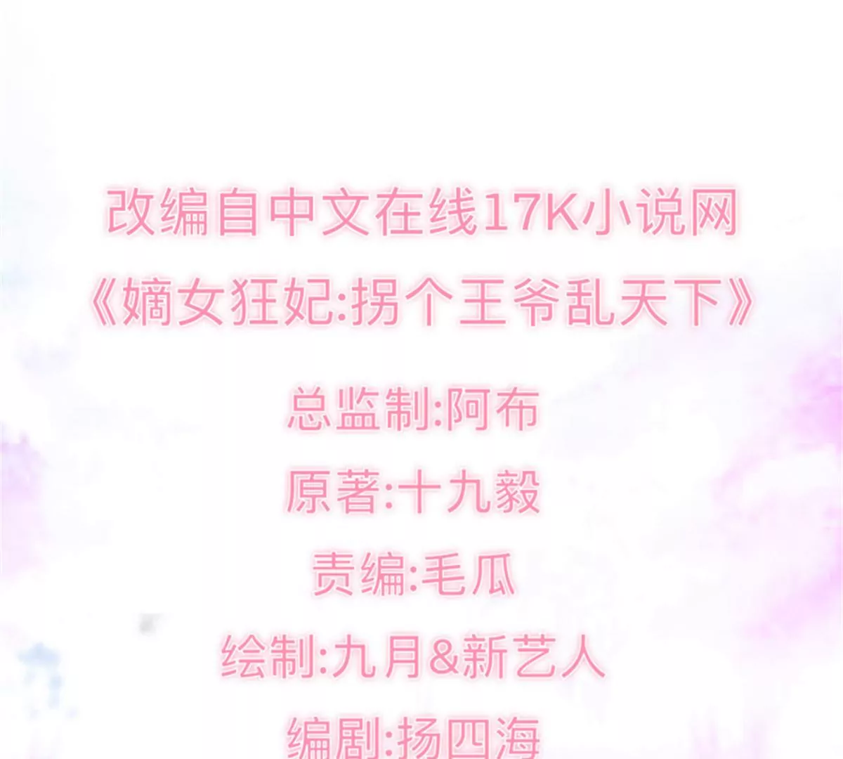 這個王爺他克妻，得盤 - 042帝王心計(1/3) - 3