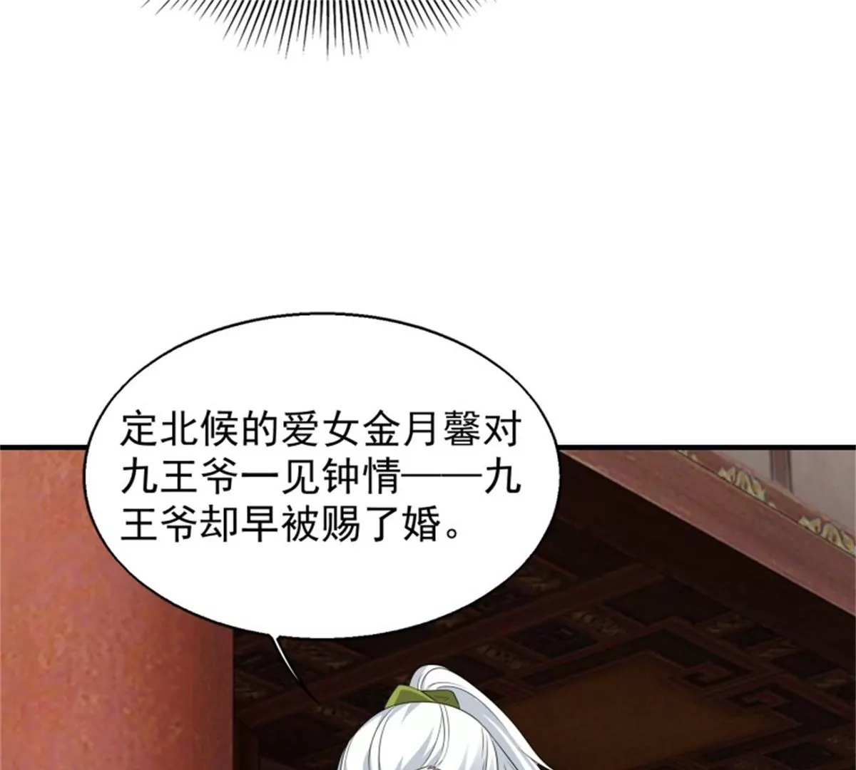 042帝王心计(1/3)-第42话