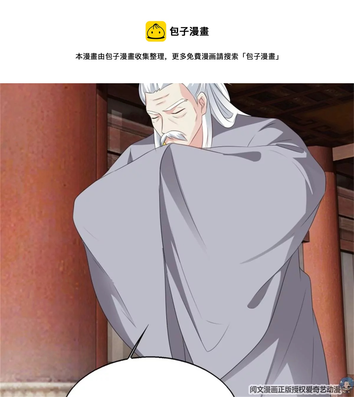 042帝王心计(1/3)-第42话