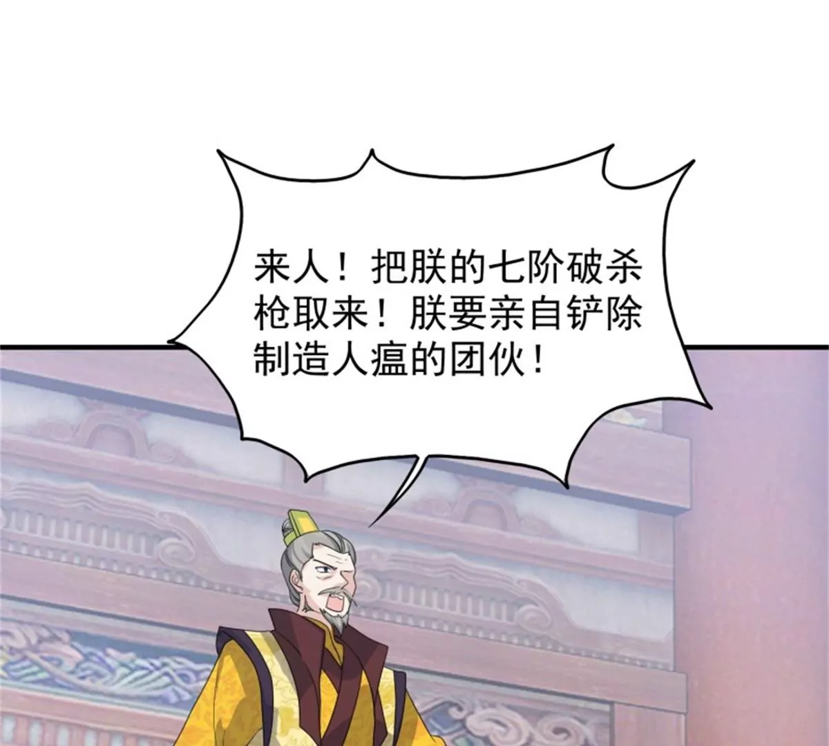 042帝王心计(1/3)-第42话