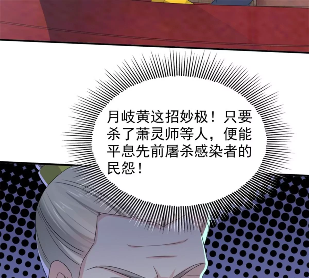 042帝王心计(1/3)-第42话