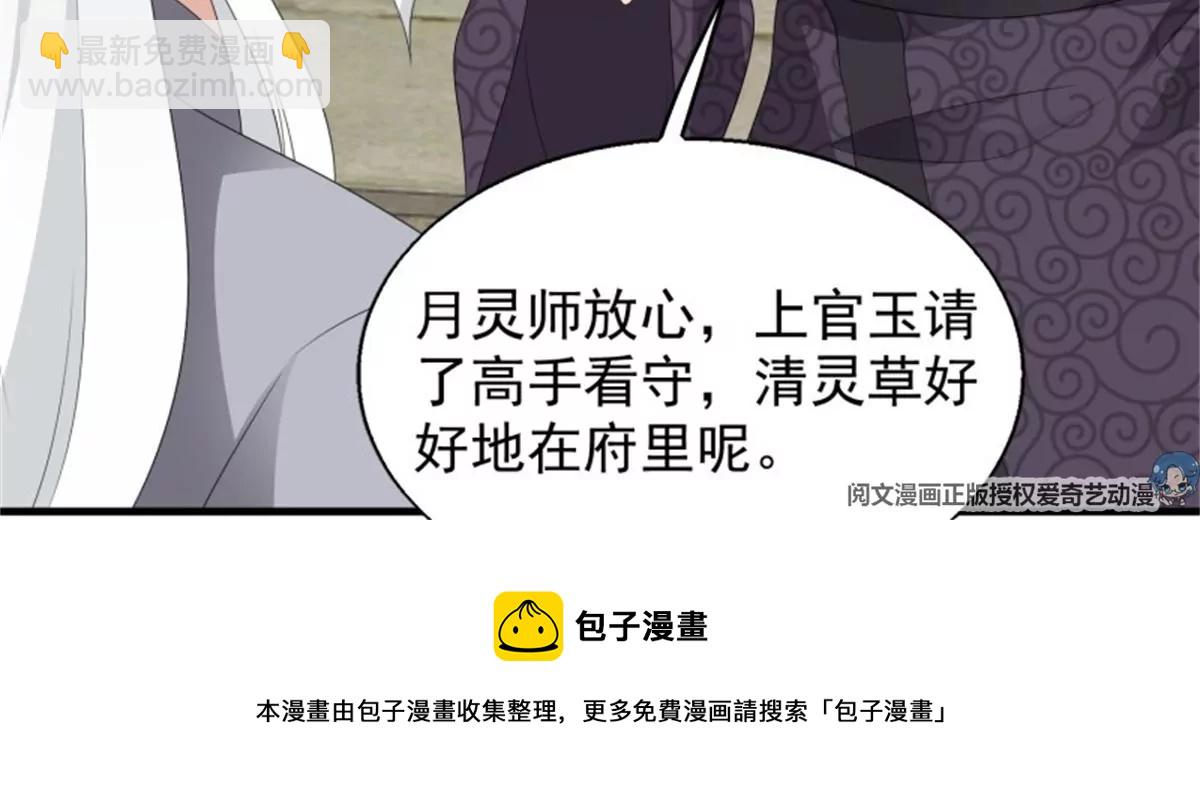 這個王爺他克妻，得盤 - 042帝王心計(2/3) - 7