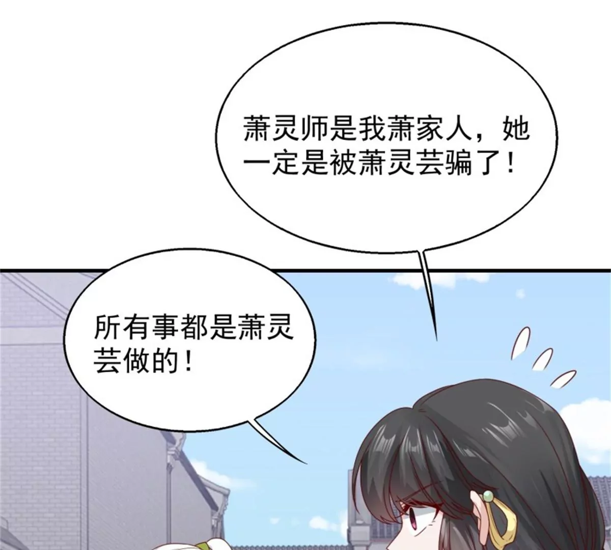 這個王爺他克妻，得盤 - 042帝王心計(2/3) - 8