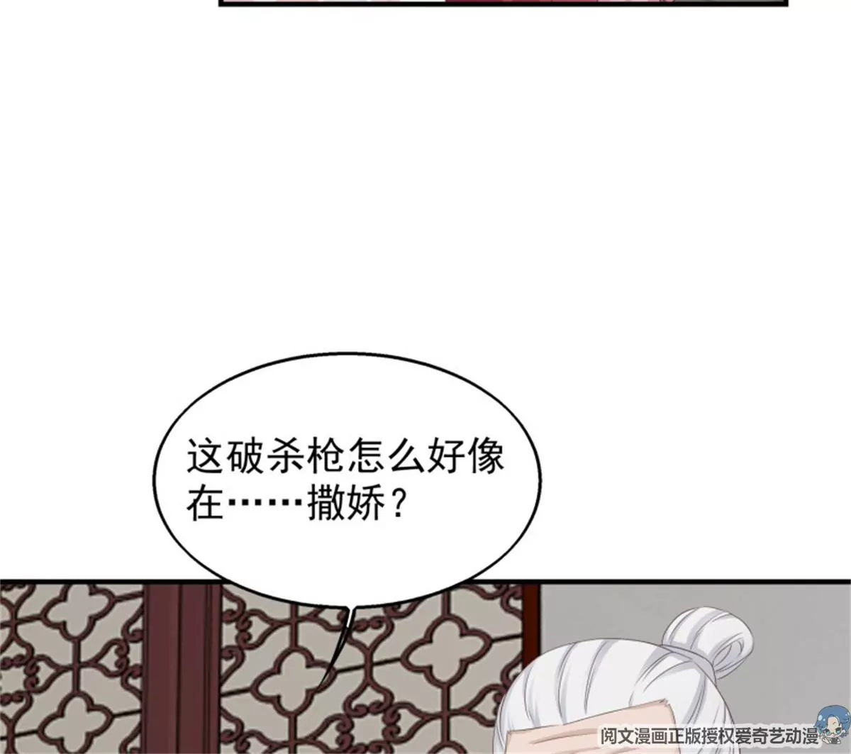 044 天盛学院(1/2)-第44话