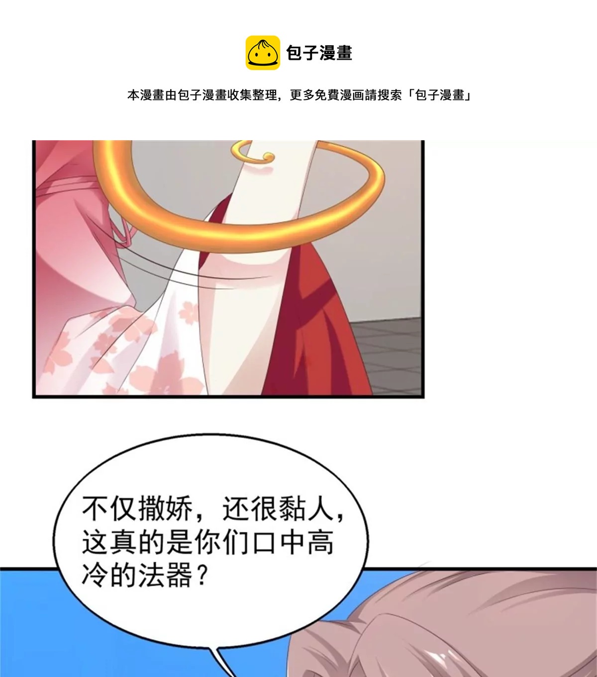 這個王爺他克妻，得盤 - 044 天盛學院(1/2) - 1