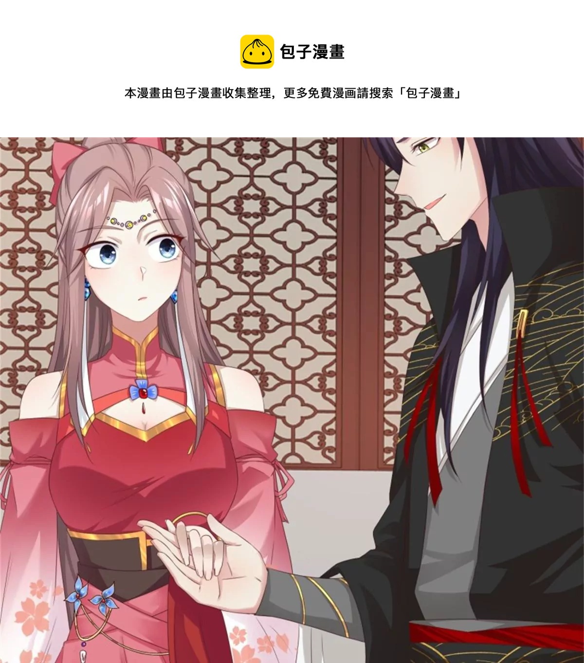 044 天盛学院(1/2)-第44话