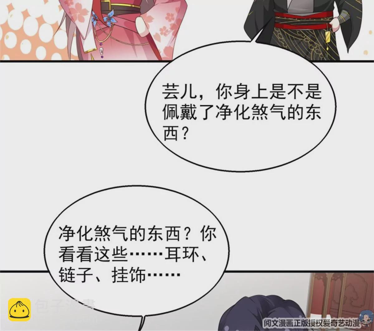 044 天盛学院(1/2)-第44话