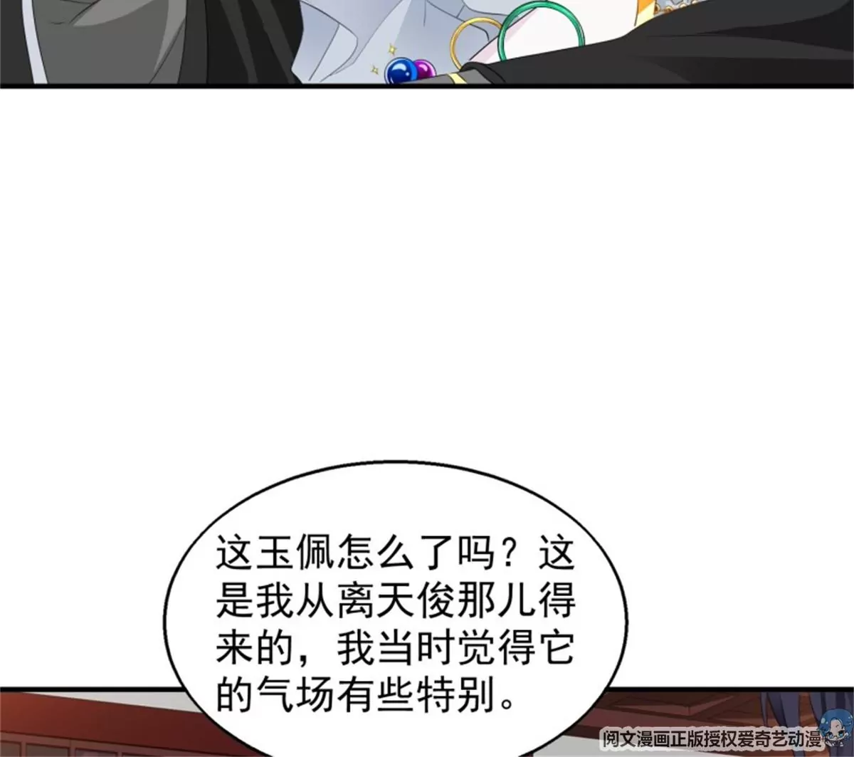 044 天盛学院(1/2)-第44话