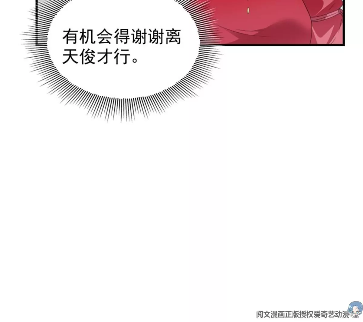 044 天盛学院(1/2)-第44话