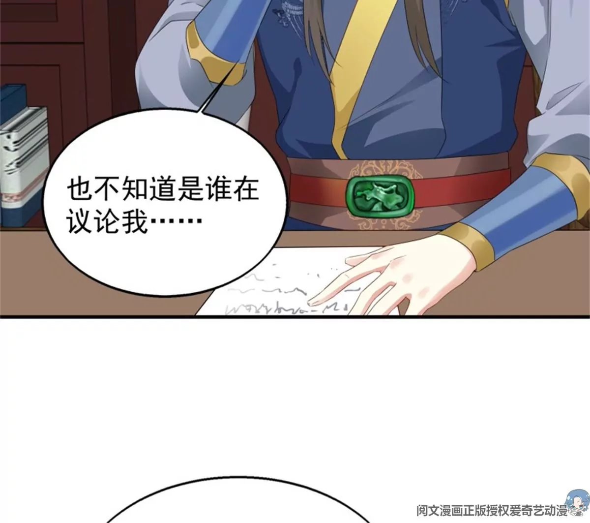 044 天盛学院(1/2)-第44话