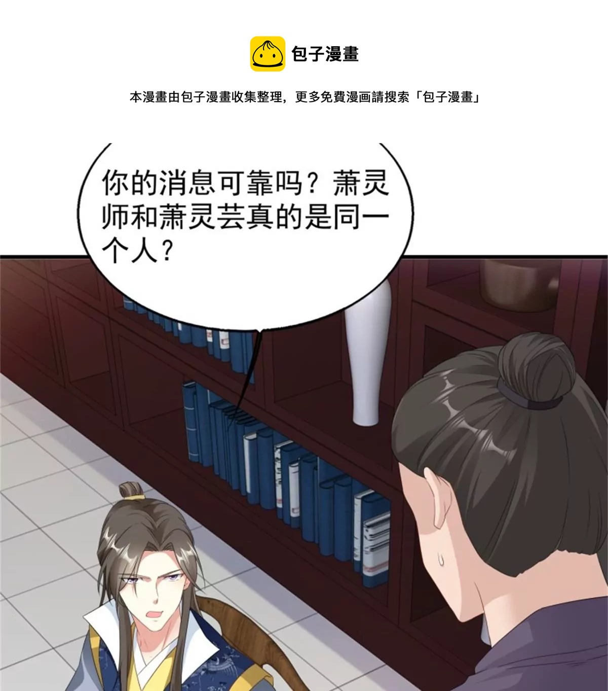 044 天盛学院(1/2)-第44话