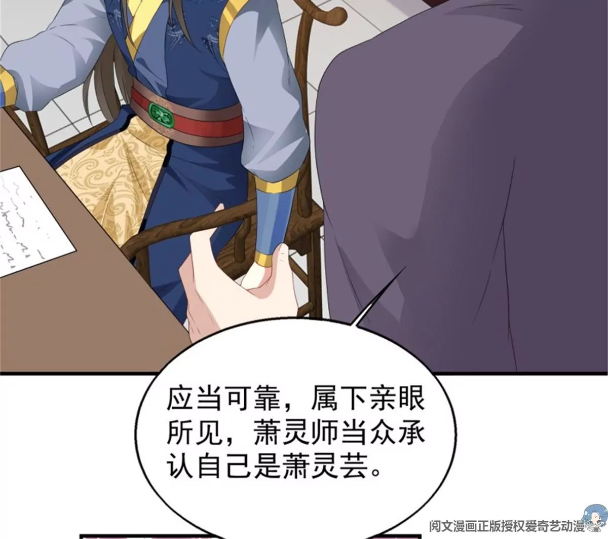 044 天盛学院(1/2)-第44话