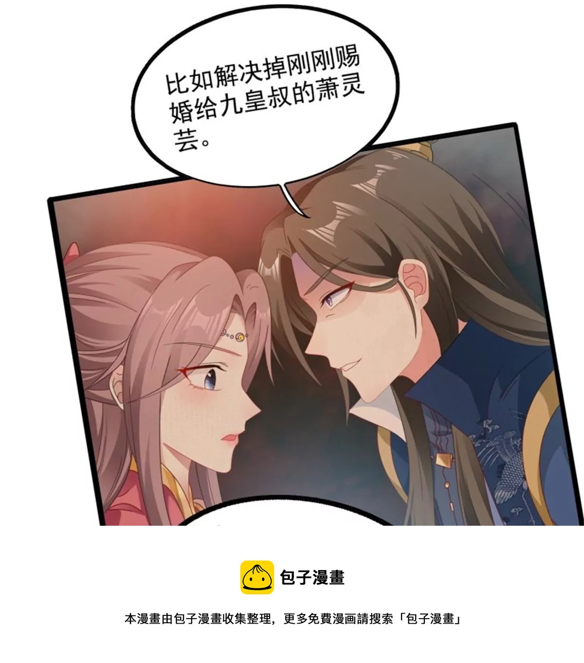 044 天盛学院(1/2)-第44话