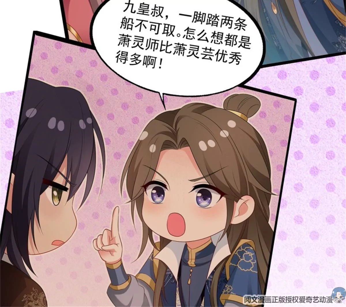 044 天盛学院(1/2)-第44话