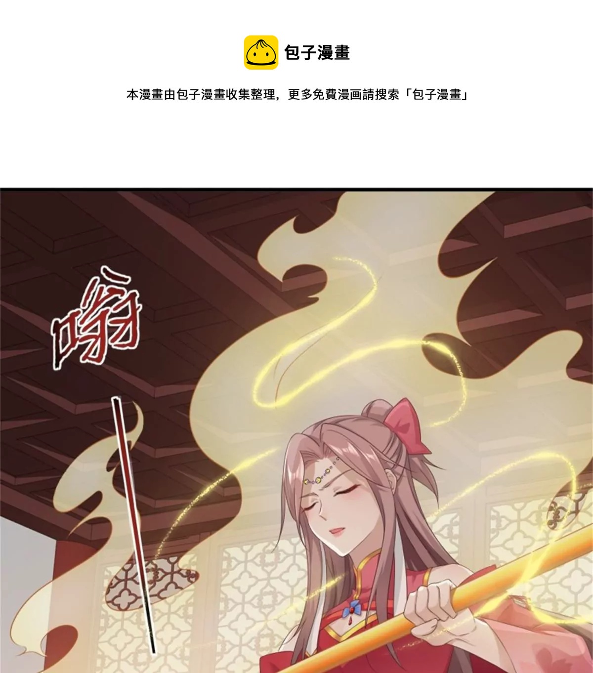 這個王爺他克妻，得盤 - 044 天盛學院(1/2) - 5