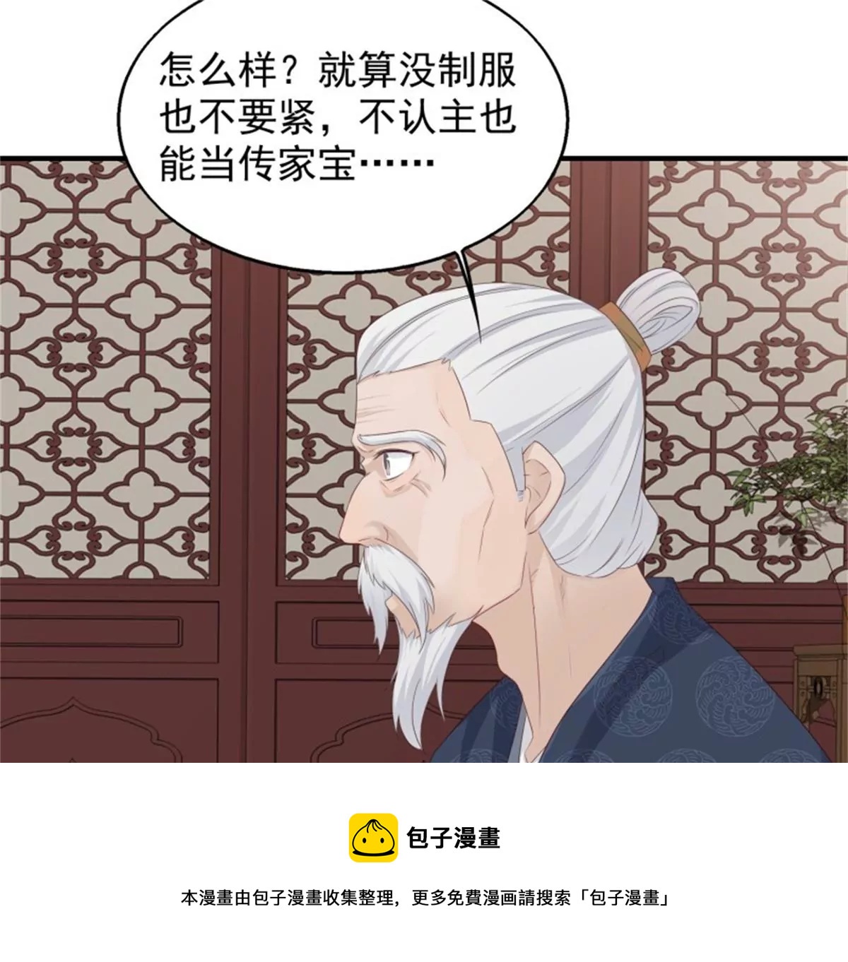 044 天盛学院(1/2)-第44话