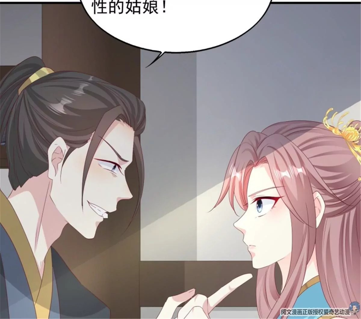 046 同居生活(1/2)-第46话