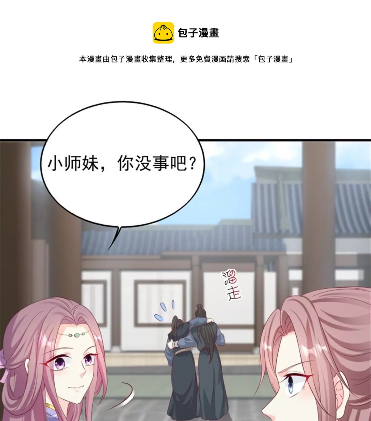 046 同居生活(1/2)-第46话