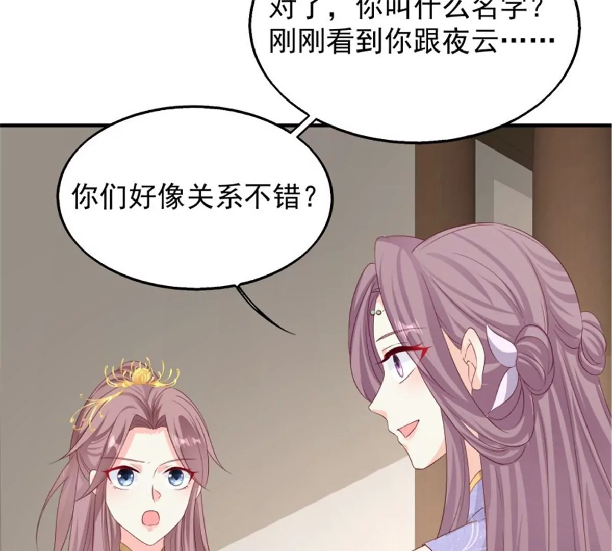 046 同居生活(1/2)-第46话